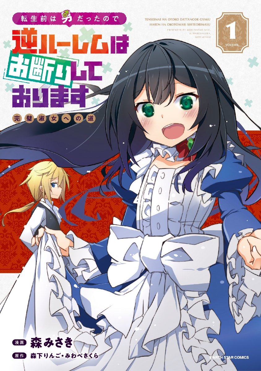 Manga Mogura RE on X: Knights & Magic light novel series by Amazake No  Hisago, Kurogin has 3.5 million copies (including manga) in circulation   / X