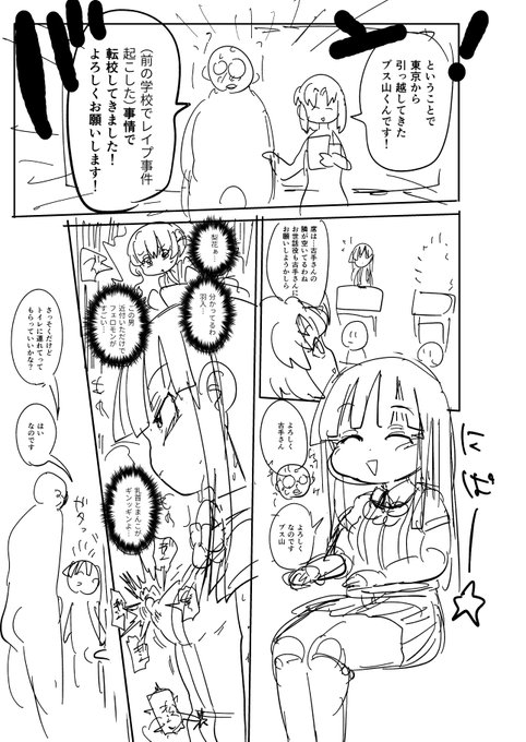 冬コミひぐらし本導入1ページ目 