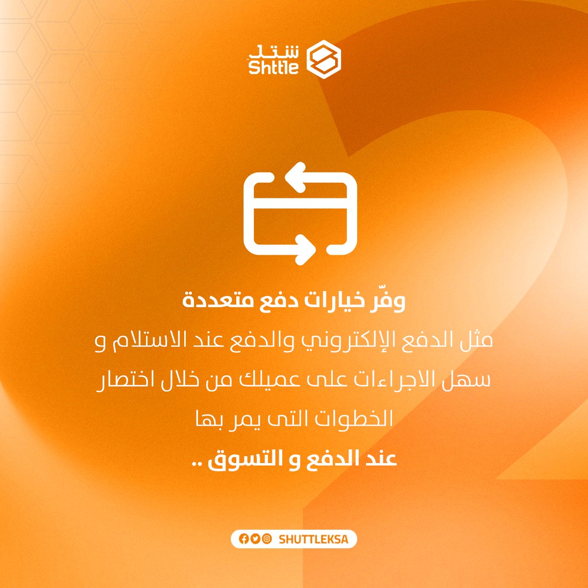 Shttle | شتل tweet media