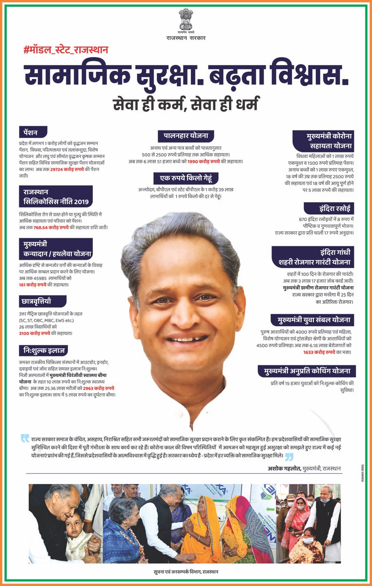 #ops_बिजली_निगमों_मे_बहाल_करो
माननीय"मुख्यमंत्री जी"बिजली विभाग में 1.1.2004के बाद नियुक्त कर्मचारियों के लिये पुरानी पेंशन(OPS)लागू करवाने की कृपा करें। सभी बिजली कर्मचारी आपके आभारी रहेंगे
<a href="/CMHelpdesk/">Rajasthan CM Helpdesk</a>
@ashokgehlot5
<a href="/RajCMO/">CMO Rajasthan</a>
<a href="/BSBhatiInc/">Bhanwar Singh Bhati</a>
<a href="/1stIndiaNews/">First India News</a>  <a href="/VidyutaSangha/">राजस्थान विद्युत कर्मचारी संघ</a>