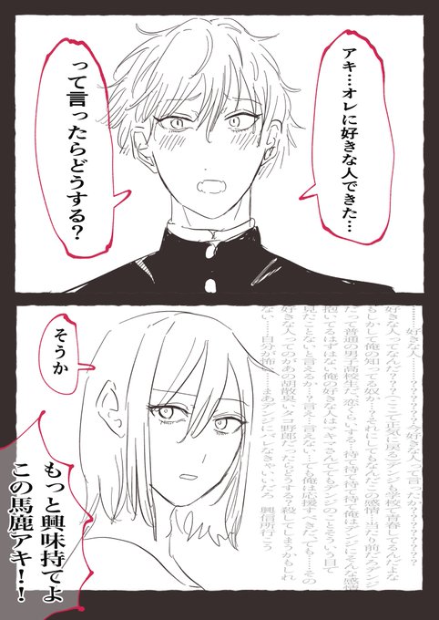 両想いアキデン 