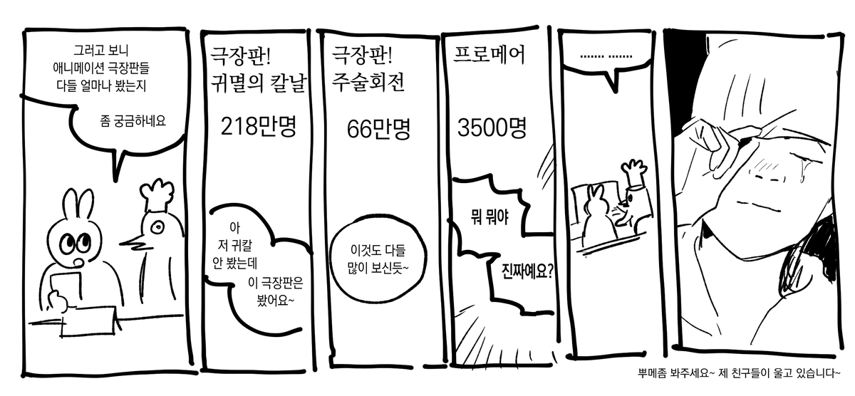프로메어 진심.인 친구랑 보고 와서 나눈 관람객 이야기 ... 