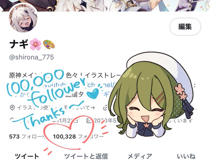 フォロワーさん10万人突破しました、本当にありがとうございます…!😭✨
ほぼジャンルの力とはいえ、イラストからくだらないツイートまでたくさんの人に見て頂けて光栄です。

これからも大好きなものを皆さんと共有しながら、数字に見合った実力をつけられるよう精進を続けて参ります🌸 