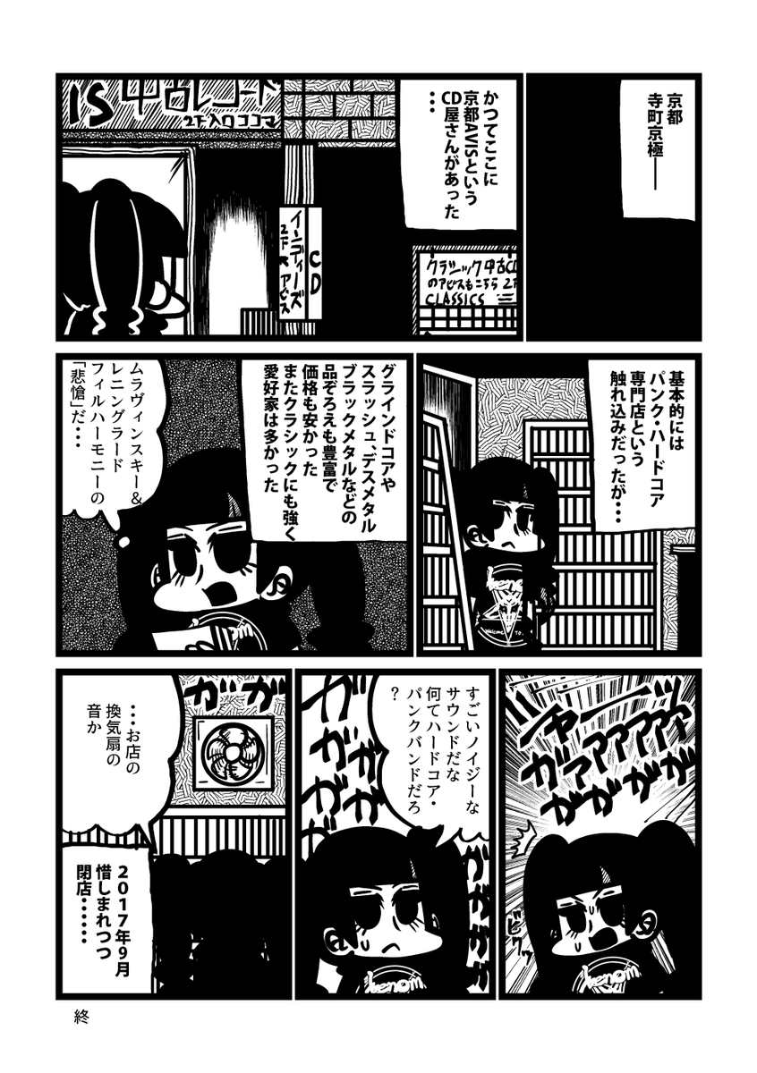 #11月になったのでフォロワーさんに自己紹介しようぜ
速くてうるさい音楽ネタやちょっと不思議な雰囲気の漫画を描いてます