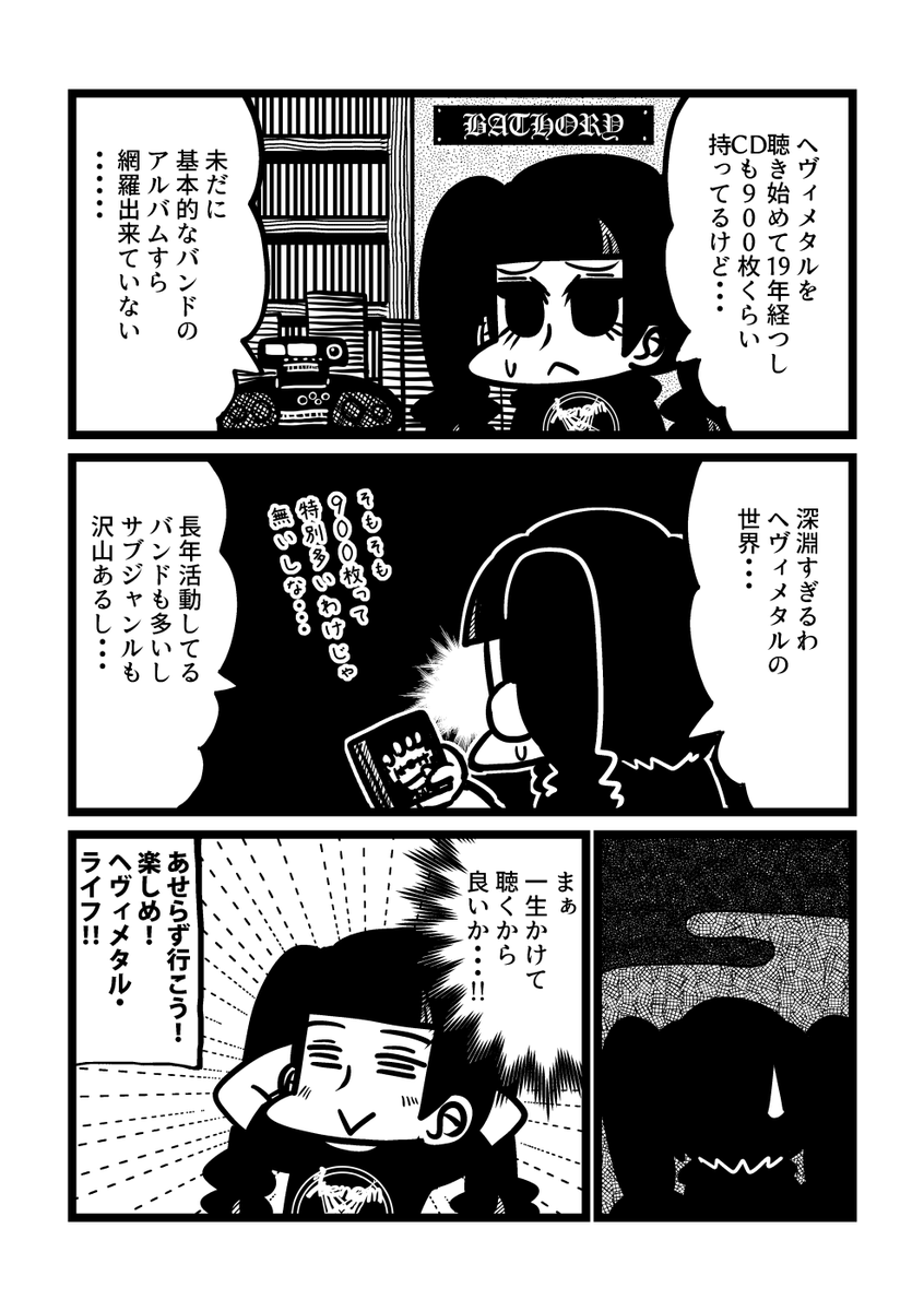 #11月になったのでフォロワーさんに自己紹介しようぜ
速くてうるさい音楽ネタやちょっと不思議な雰囲気の漫画を描いてます