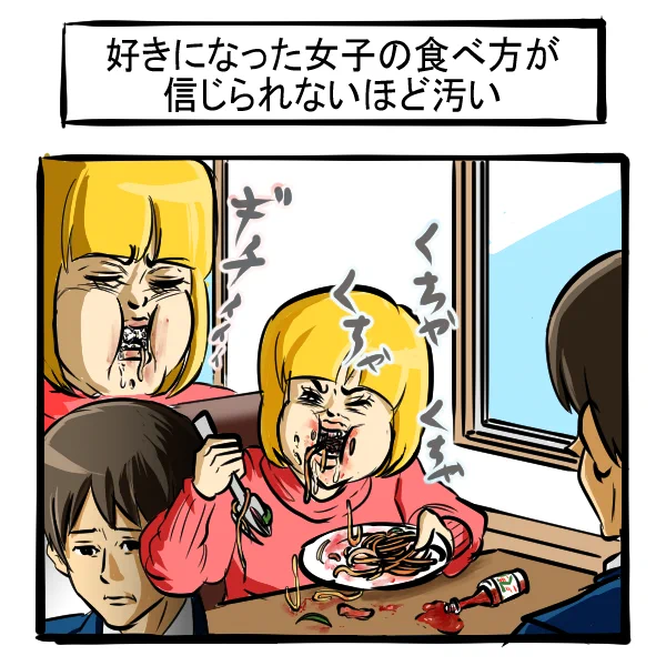 それでも…それでも好きでいれるならきっと本物の愛!1コマシリーズ悲しい1コマ#2#漫画が読めるハッシュタグ #1コマ漫画 #クチャラー 