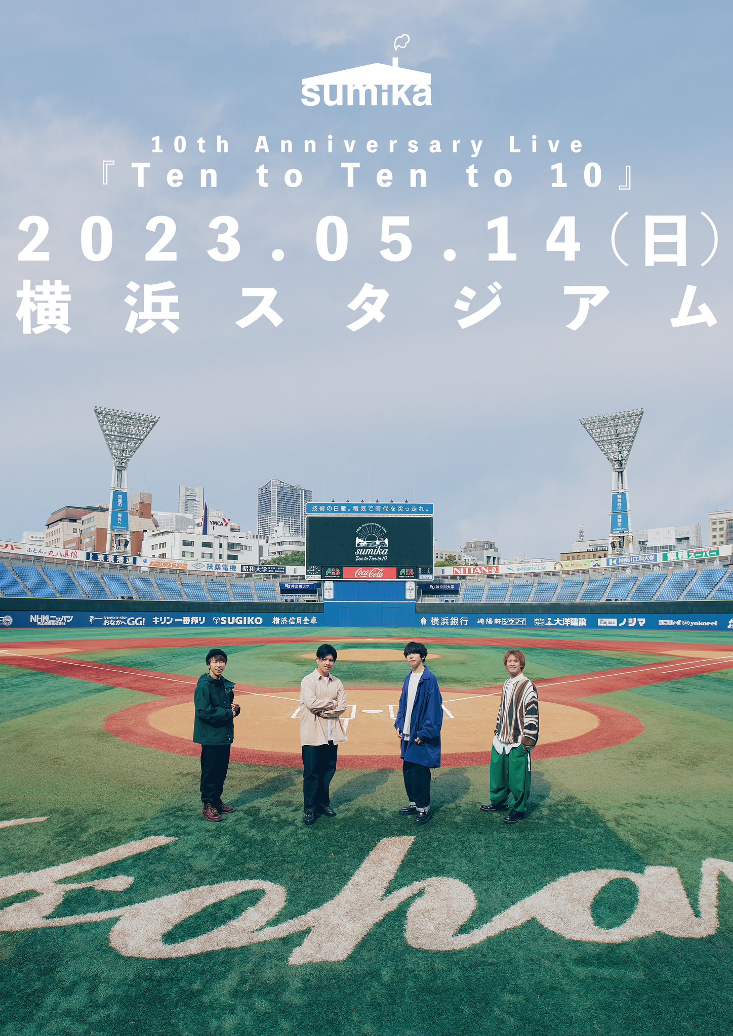 sumika ライブ DVD＆ブルーレイ「sumika 10th Anniversary Live