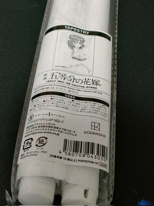 三玖ーーーーーーーー!!! 