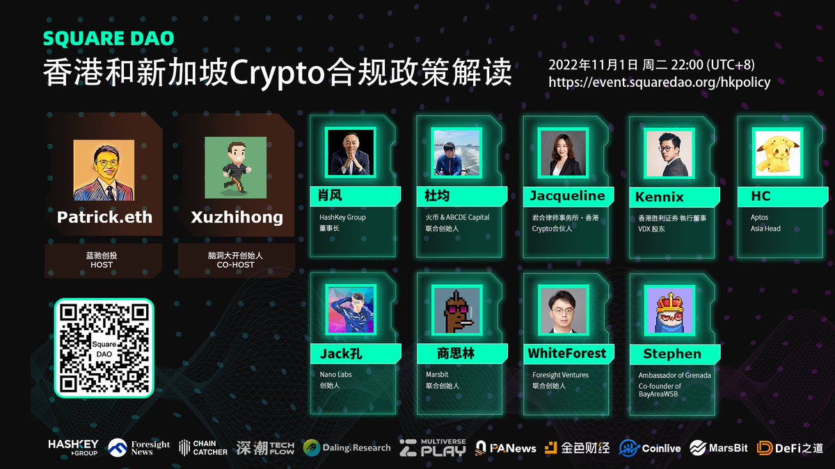 PANewsCN's tweet photo. 【PANews支持】
SquareDAO第7期大佬分享会：香港Crypto为什么突然转向了？CryptoJews 的新抉择！

SquareDao携手肖风博士，杜均，香港头部律所，本地券商和公链Aptos于今晚10点在Twitter Space 分享香港和新加坡Crypto新政策精读。
活动链接：https://t.co/XYyxzeibBZ https://t.co/FDBKFoVh92