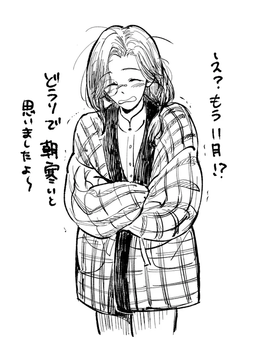 11月になりました 