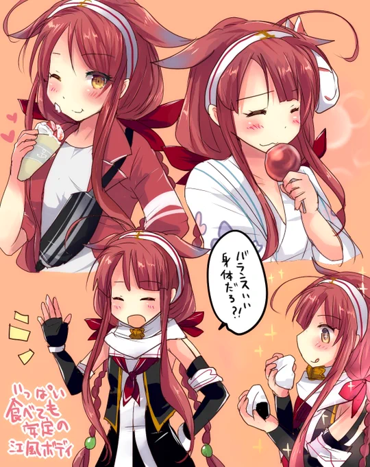 江風進水日なんですね
おめでとう 