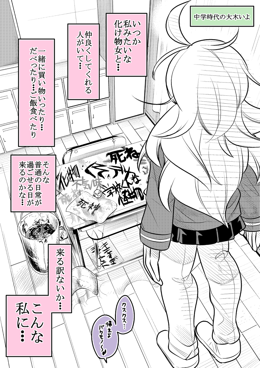 普通の恋がしたい高身長の女の子10/13 