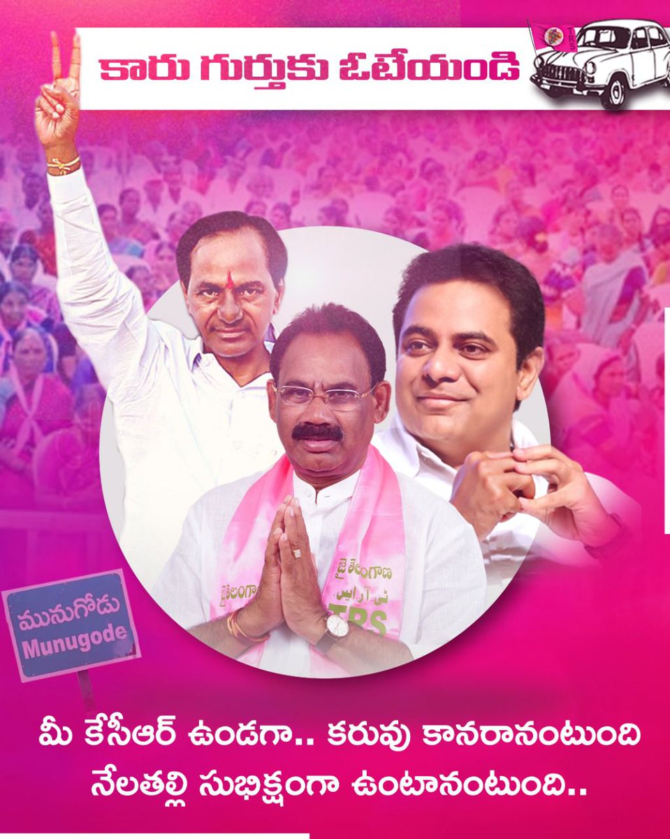 odususrinu's tweet photo. @krishanKTRS @KTRTRS @TRSTechCell @KonathamDileep @trspartyonline @trsinnews @GulabiDalapati @BTR_KTR #MunugodeWithTRS https://t.co/s2JqQUJ9l6