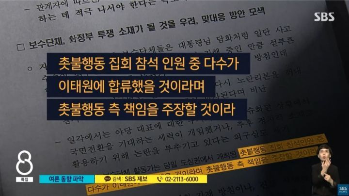 jaesi641222's tweet photo. 경찰청 이새끼들 사건 조사는 안하고 이태원 참사 여론 수집해서 비공개 문건으로 정부에 올림 

세월호, 여성단체, 촛불행동, MBC ••• 정부에 책임 물을 가능성있는 요건 하나하나 꼽아서 대응해야한다고 보고서 뽑음 ㅋㅋㅋ미챴나 https://t.co/PTAuqxQMb7