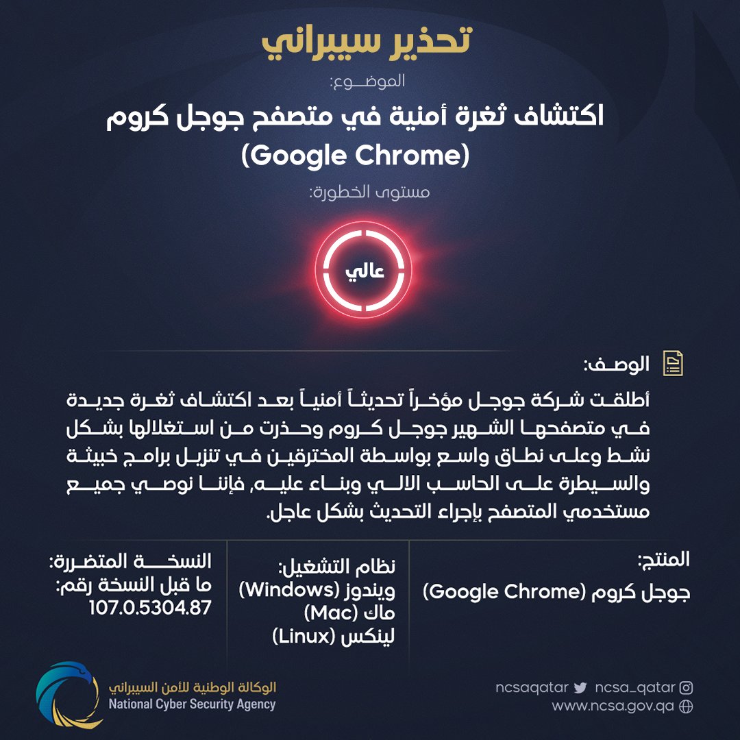 الوكالة الوطنية للأمن السيبراني tweet media