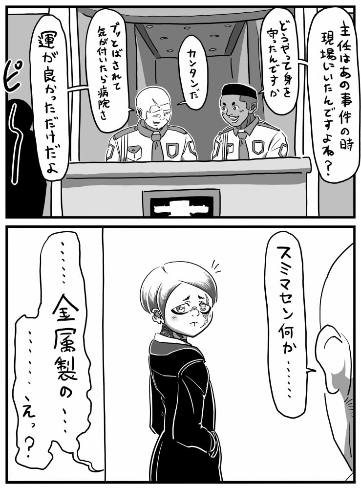 運のない男と幸運な女の性癖 