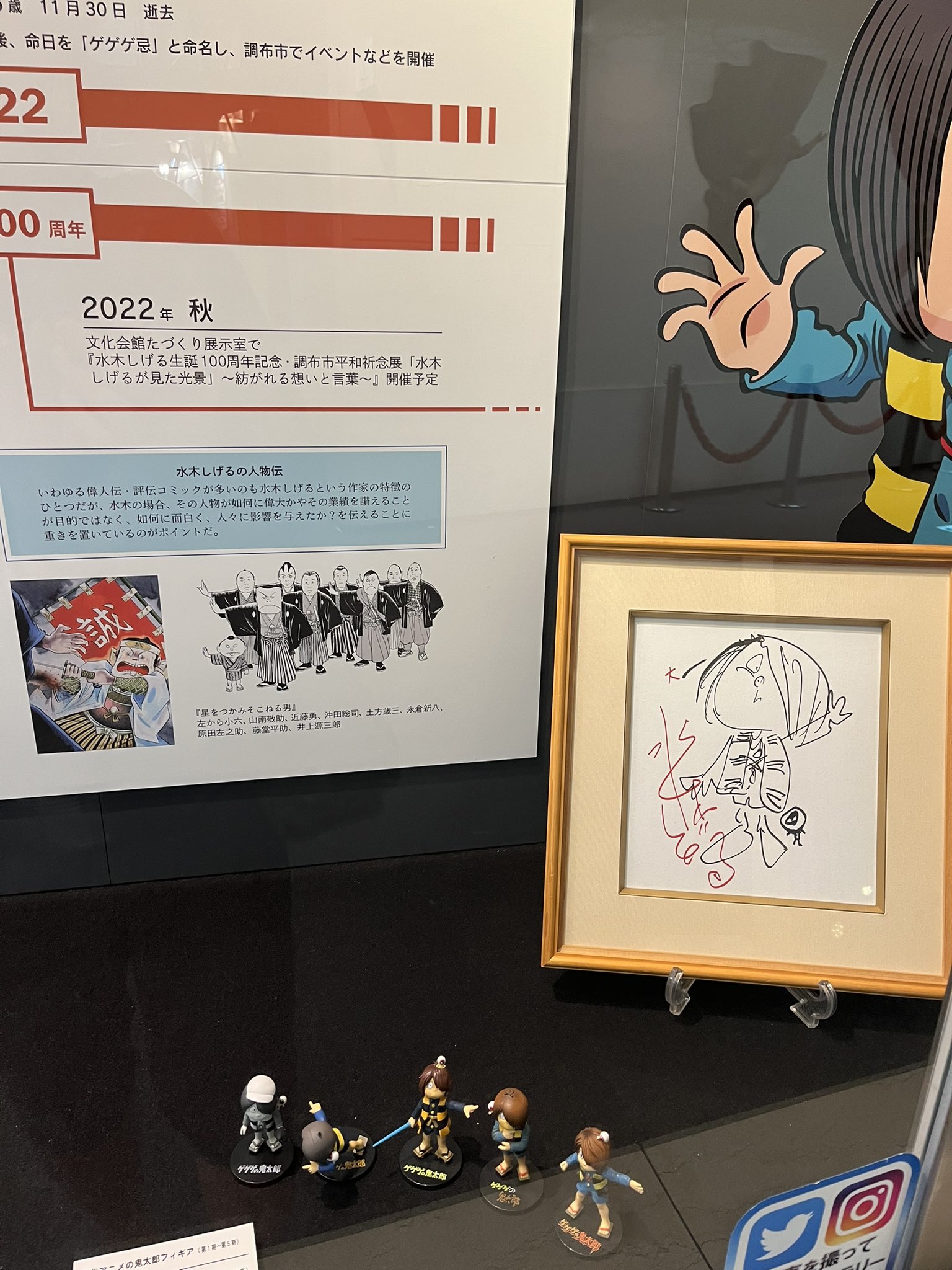 水木しげる直筆サイン色紙