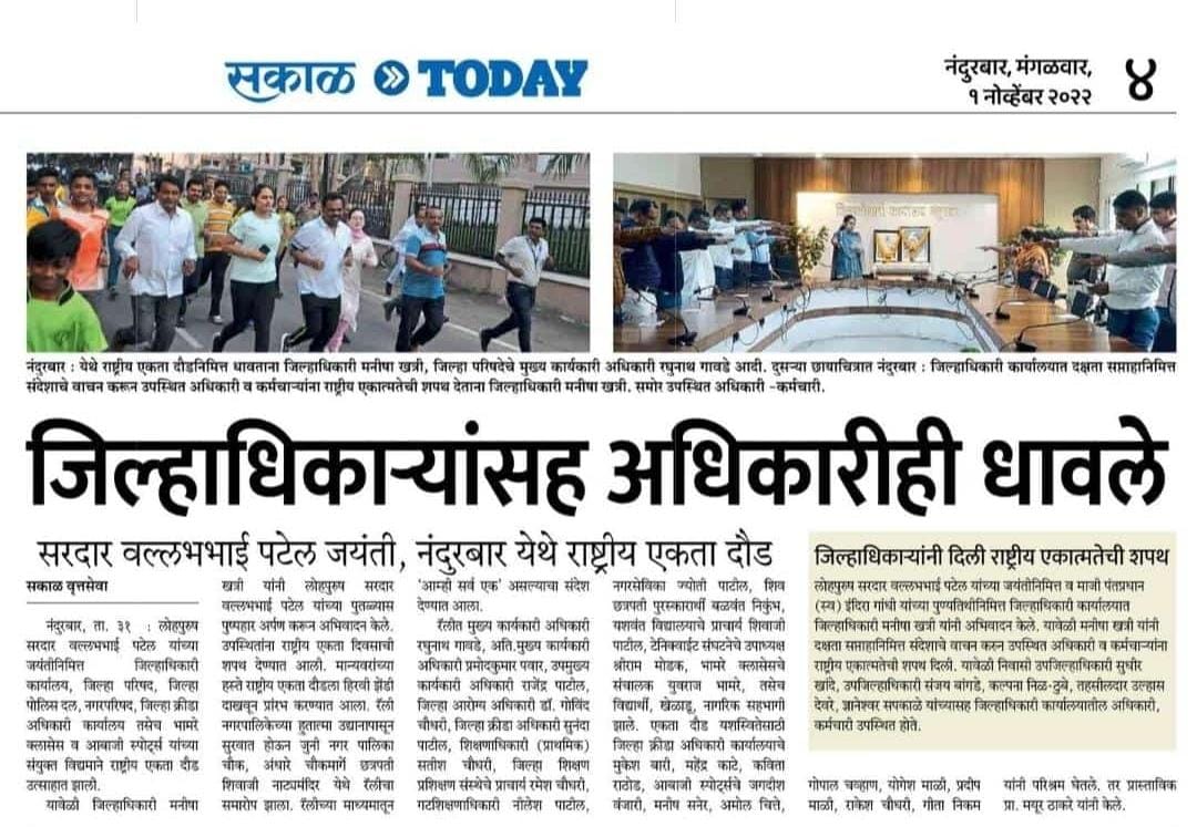 Zilla Parishad Nandurbar (@zpndbr) on Twitter photo 