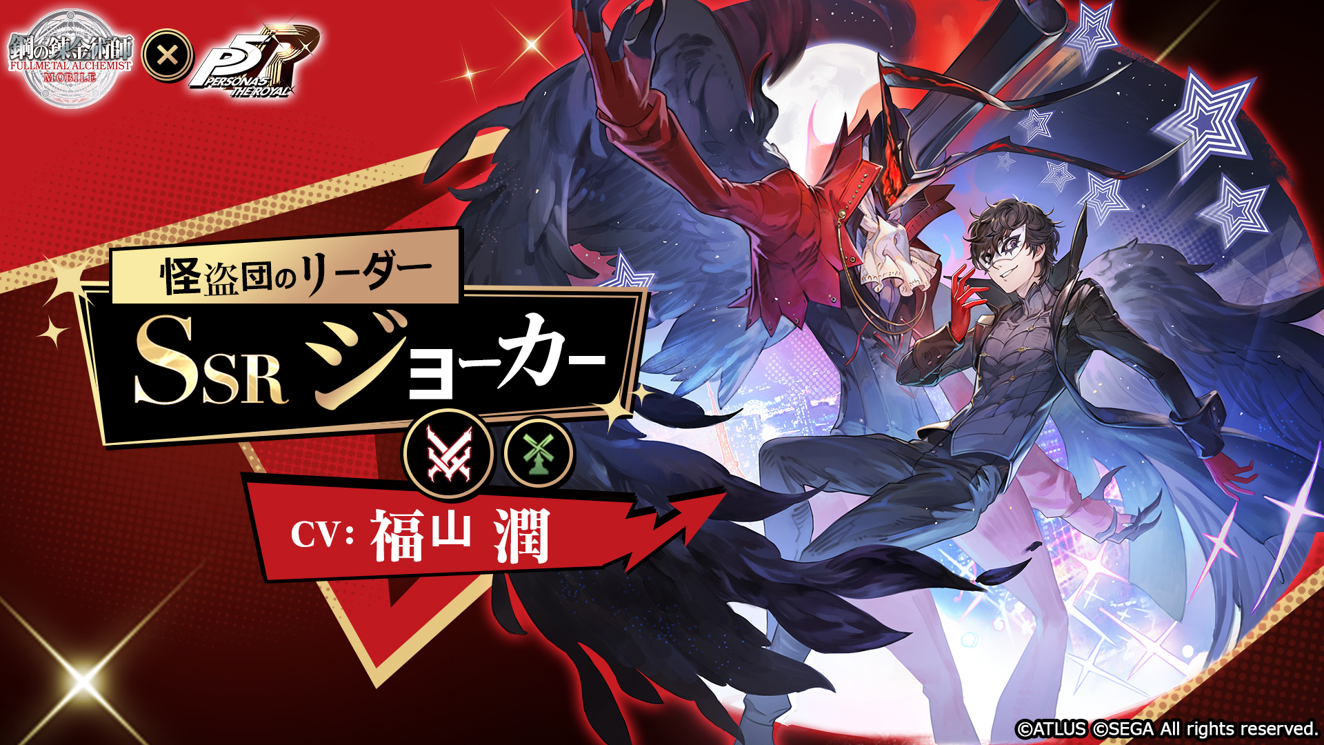 鋼の錬金術師 MOBILE【公式】 on X: 