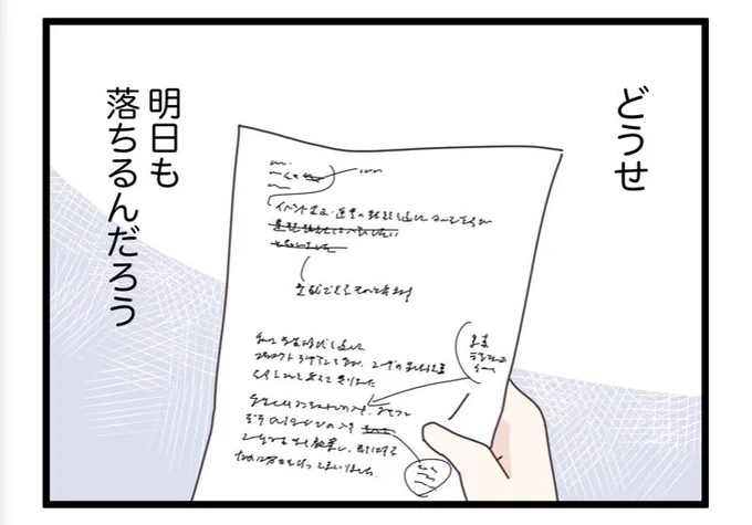 就活全滅日記、第20話更新されました!✨
自分がわからなくなっても、面接の日はやってくる。どうしたら本当にやりたいことを、面接官に信じてもらえるんだろう。
心をこめてモノローグを書きました〜!ぜひ読んでください!

https://t.co/5CdfDPDbWl 