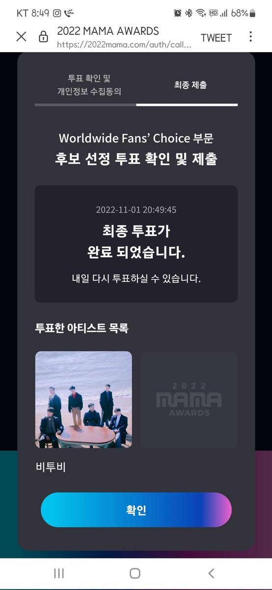btobsilver_1122's tweet photo. #MAMAVOTE #BTOB
오늘도 투표 https://t.co/btz5B1n49k