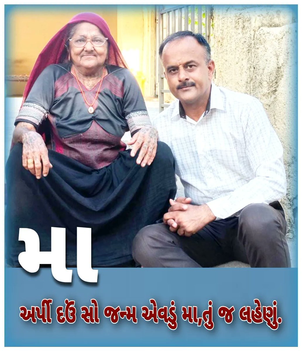 Ram Ahir PI tweet media