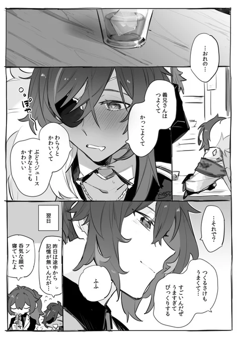 #ひらいて赤ブー 
原ネ申 ディル🔥ク×ガ❄ア ディルガイ🔥❄オンリーお願いします! 