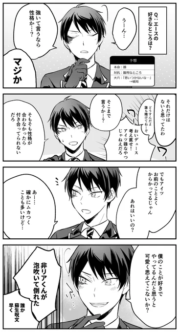 割と余裕があるタイプのスーパーバカップルなエスデュ 