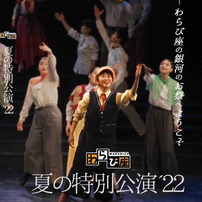 art_warabiza's tweet photo. わらび座・あきた芸術村公式オンラインショップ
全商品ポイント2倍キャンペーン 12月31日まで延長！

新規会��登録で100ポイントプレゼント！