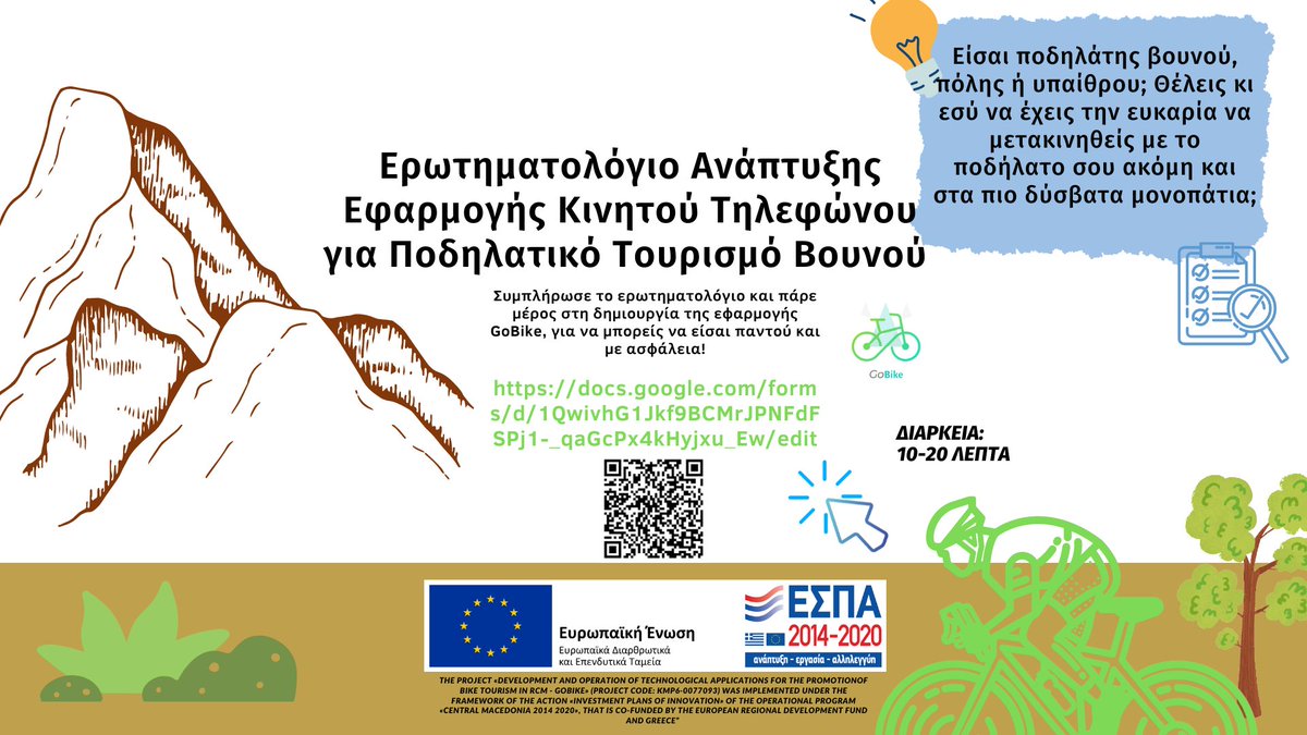 GoBike14's tweet photo. 📣Λίγες μέρες έμειναν για να μπορέσεις να λάβεις μέρος στη δημιουργία της εφαρμογής GoBike🚴‍♂️.

📱Aκολούθησε τον σύνδεσμο ή σκάναρε το QrCode και συμπλήρωσε το ερωτηματολόγιο, εύκολα και γρήγορα.

https://t.co/Xtm7Kcnjfl

@Tero
@anianimates.U.T.H/sportourmanlab
@HIT/CERTH
@Outline adventure https://t.co/rHryEGNJJB