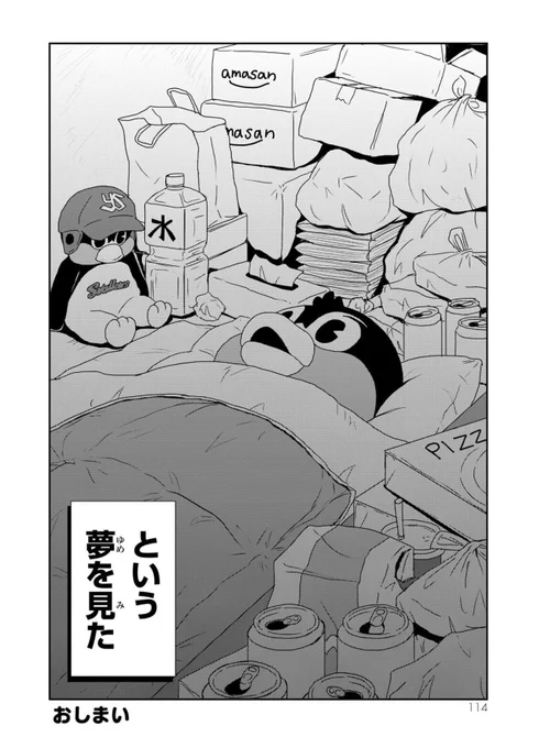 つば九郎ハウ巣の元ネタだったかもしれない『天に向かってつば九郎』全5巻、好評発売中ですー
https://t.co/jwZgLHh97e
#つば九郎ハウ巣 #swallows https://t.co/MdLCjeHMDA 