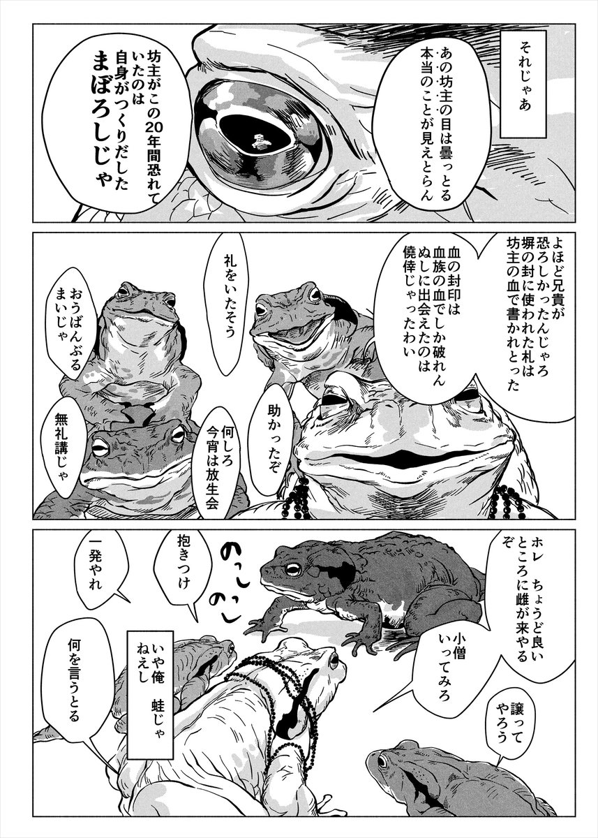 【かわいいどうぶつ かえる】7/10 