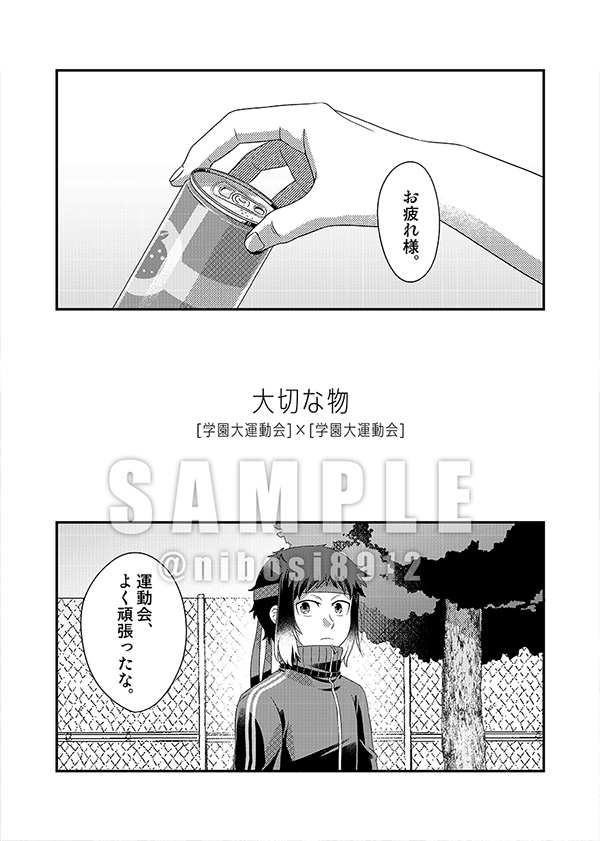 「可能性世界にマヨい込んで」
織芥衣装本(全年齢)
11/20開催の芥受オンラインイベント #全テノソウゾウハ平等デアル3 にて予約受付予定!
夏に続き今度は春🌸更に学園繋がりで運動会🏃♂️
漫画によって芥が織に懐いてるかギスギスしてるか違うので色んな織芥が楽しめます😊