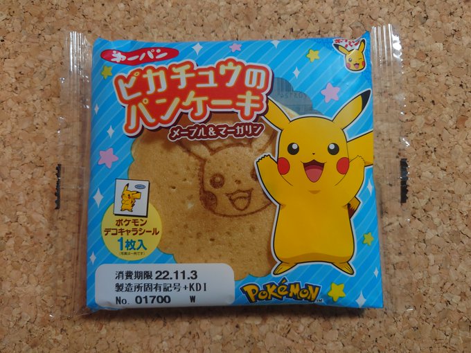 ピロシキ次郎 Pskz さん がハッシュタグ ポケモンパン をつけたツイート一覧 1 Whotwi グラフィカルtwitter分析
