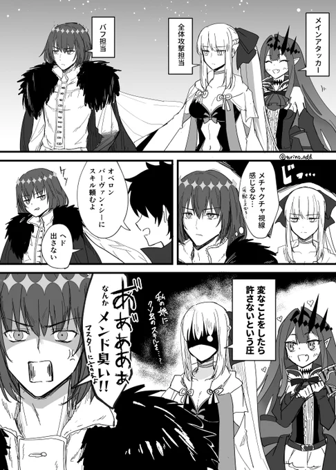 太極の双子周回パーティ 