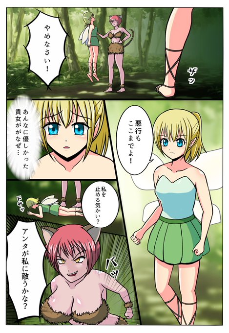 ãäžçãéã«æãŸãæã
ç£äººæãšåŠç²Ÿæã2ã€ã®çš®æã¯äºããå°éããªããçããŠãããããããã®é¢ä¿ãä»ã厩ããããšããŠããã
#æäŸ #ç£äºº
ãäŸé ŒããããšãããããŸããð
ãã®åŸã®ç©èªã¯FANBOXã«ãŠâhttps://t.co/1Q9QjeyOAM