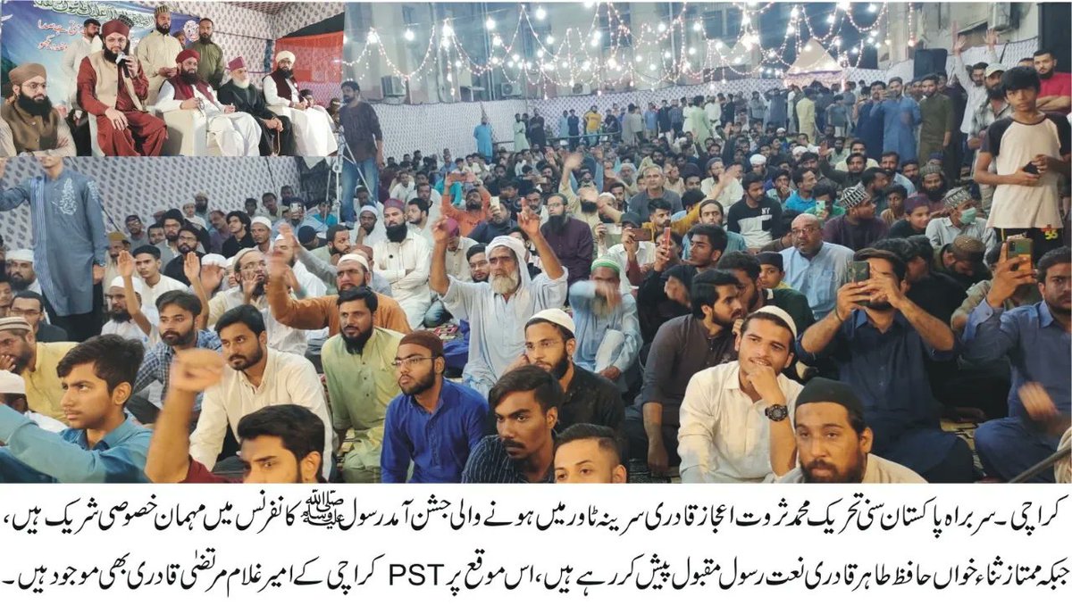 SarwatEjaz's tweet photo. #SarwatEjazQadri #PakistanSunniTehreek #JoinPST #PST​ #Pakistan #Islam #Trending #Leader #IslamicLeaderinPakistan #PakistanZindabad #Sunni #PakistanPolitics #SunniTehreek #PakistanZindabad #Muslim #MuslimLeader #SunniLeader #PSTNews #PoliticalNews #BreakingNews https://t.co/fEfKuBlny6