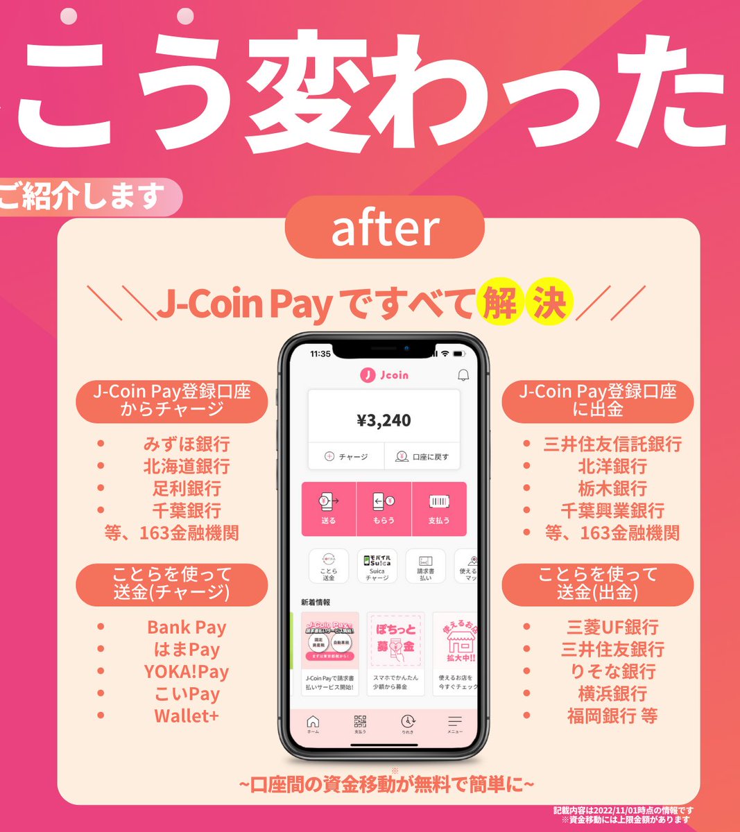 J-Coin Pay على X: 