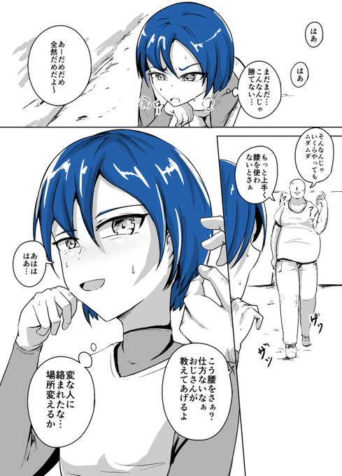 特訓スバルくん 