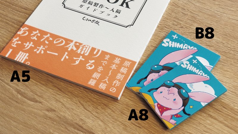 このサイズで同人誌！？ スマホよりも小さい︎📱👀 手のひらサイズの
