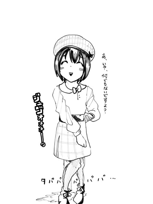 なんでもないふりをする娘

#おしっこ
#お漏らし 