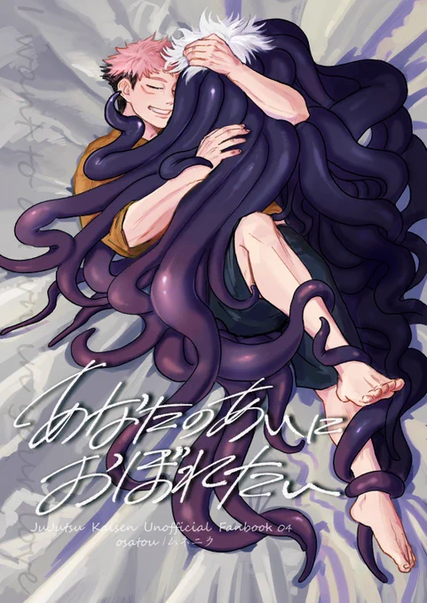 表紙!!できた!!!!初めてやる加工に挑戦するので気合い入れる 
