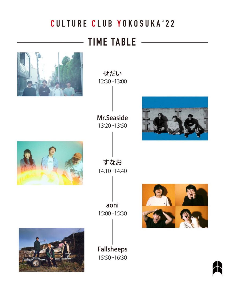 UMINOYOKO's tweet photo. 【⚡️タイムテーブル公開⚡ 】11.06(日) 横須賀 三笠公園 野外ステージ
Fallsheeps presents
“Culture Club Yokosuka ’22”

Mr.Seasideは13:20〜演奏予定🔥

ticket freeなので、気軽に遊びに来てほしいです！🌊 https://t.co/FM6Sh3MALn
