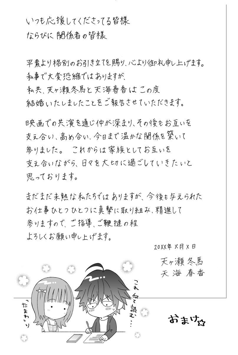 【🍛おしらせ🎀】「はるかラブストーリー」シリーズ3冊分の再録なのですが今夜0時頃にあげておきます!(遅くてすみません🙇🏻♀️)
それと今回の再録に際しまして、ラストエピソードとして20ページほどですが新規で描き下ろしました✨こちらも再録と一緒に上げておきますのでぜひ読んでください~🙇🏻♀️💞💍✨