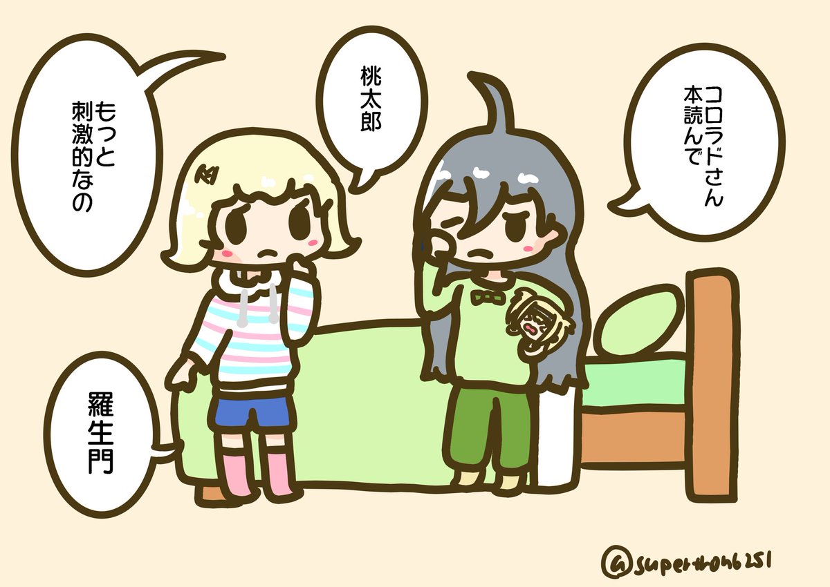 #公式設定ではないということは重々承知しているがなぜか自分の妄想の中でデフォルトになってしまっている二次創作設定
清霜とコロラドがなんか仲良し https://t.co/hNZuDT6VSf