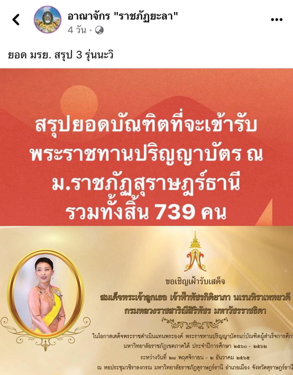 http_1day's tweet image. เพจนี้บอกราชภัฏยะลารับ 3 รุ่นรวมกัน คนไม่ถึง 1,000 คน ความเชื่อเก่าถูกทำลายลงได้อย่างเร็ว สำหรับคนไม่ไปรับ ไม่เปลืองเงิน ไม่เปลืองเวลาด้วย คนมามอบได้เงินต่อหัวอีกต่างหาก เรียนจบถ่ายรูปเล่นกับที่บ้าน เอาเงินรับปริญญา ไปหาอะไรอร่อยๆ กินดีกว่า ทางเลือกนะ not all