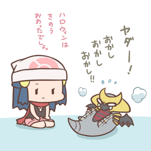 ハロウィンの翌日。 