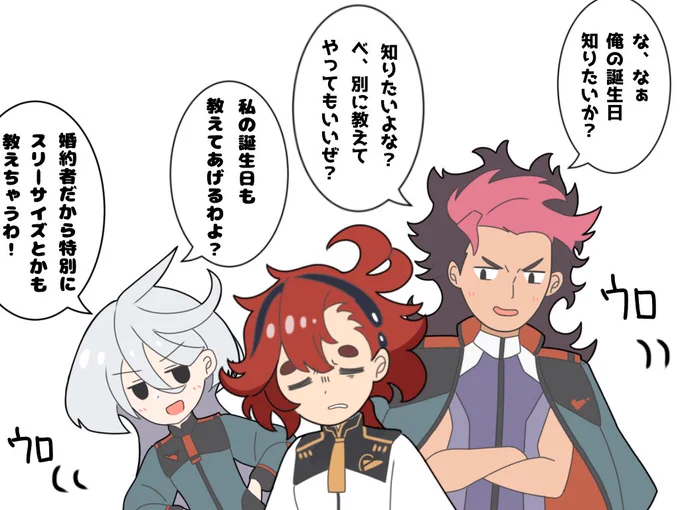傷心のスレッタに誕生日を教えてあげる2人
#水星の魔女 