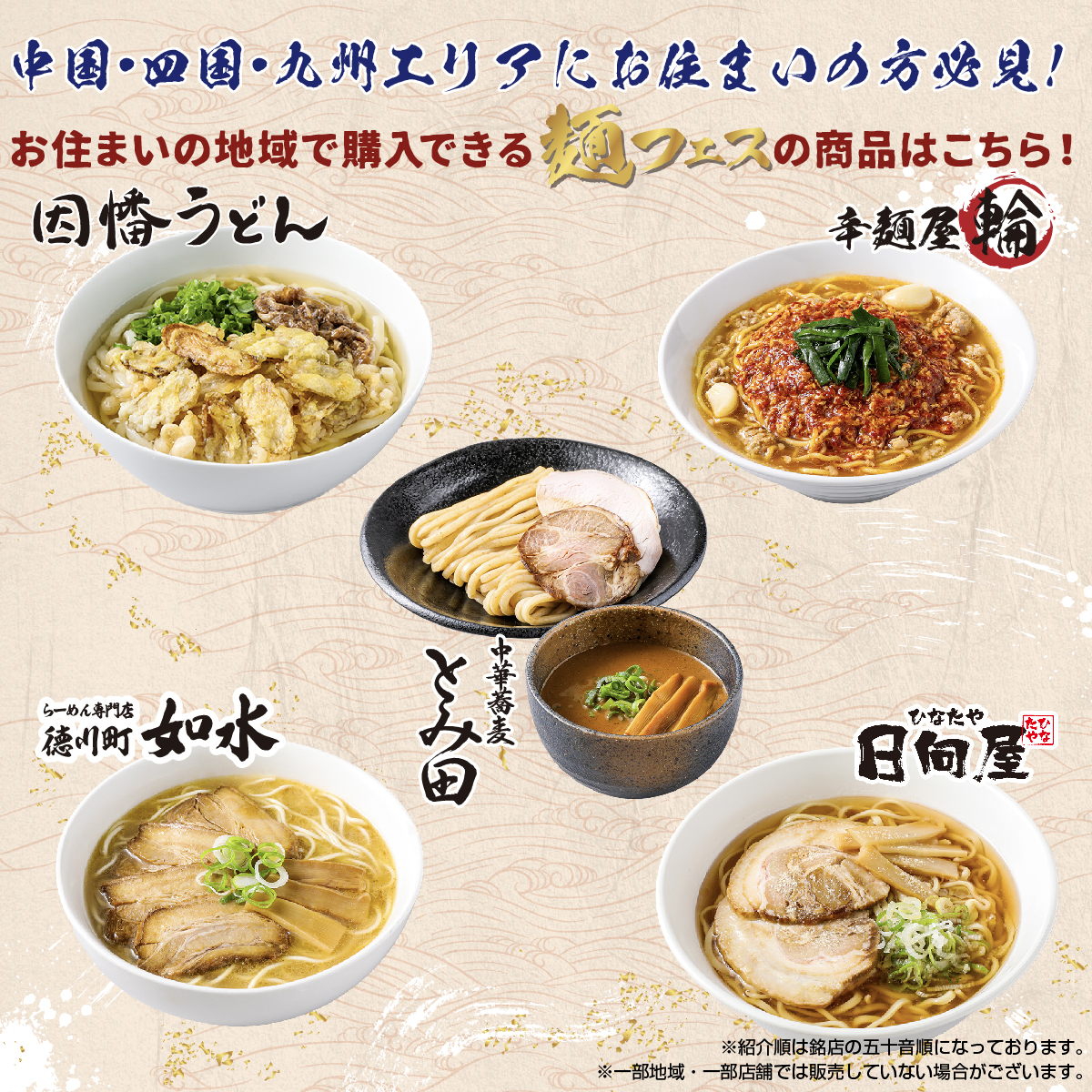 711SEJ's tweet photo. 🌟キャンペーン2日目🌟

#麺フェス 開催記念🍜🥢
あなたのご自宅に銘店の味をお届け‼
／
銘店カップラーメン8種1セット 
抽選で500名様にプレゼント🎁
＼
応募締切は11/14(月)🗓️

▼応募方法
@711SEJ をフォローし、この投稿をリツイート