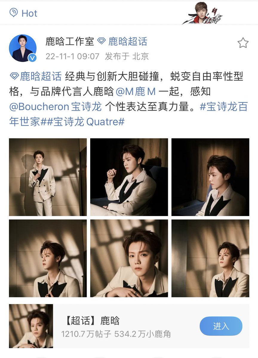 luking0420's tweet photo. [NEWS] 221101 LuHan Studio’s Weibo updates: The bold collision of classics and innovation, the transformation of free and frank style, together with Brand Ambassador #LuHan, feel the power of @Boucheron’s personality.

(1/2)

Cr. 鹿晗工作室
Link: https://t.co/7iuUvYXvMM

#鹿晗 https://t.co/j9eAh3hhyE